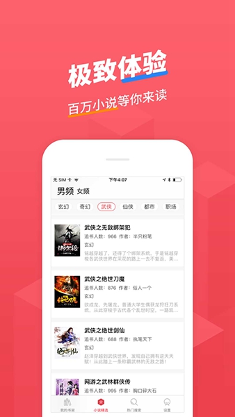 小小追书最新版  v1.0.0图11