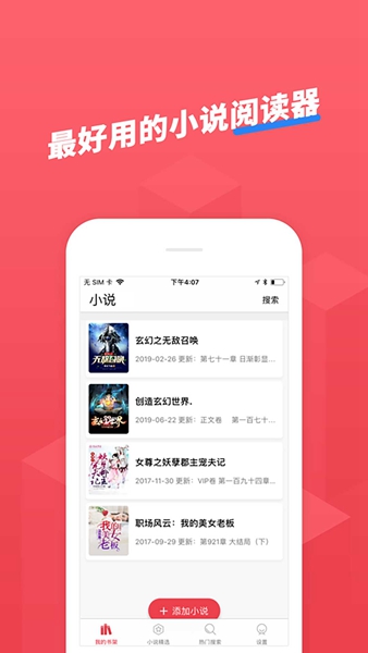 小小追书最新版  v1.0.0图15