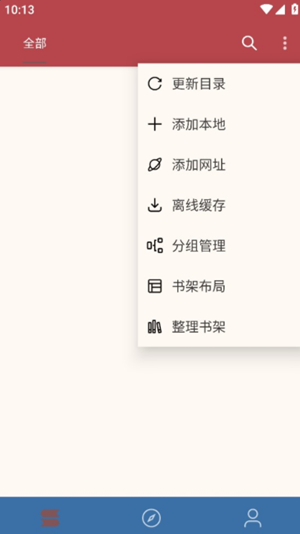 太逗阅读最新版  v1077图1