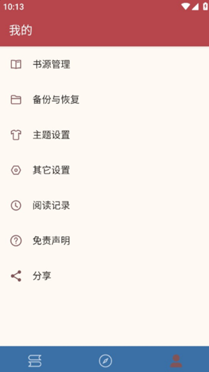 太逗阅读最新版  v1077图14