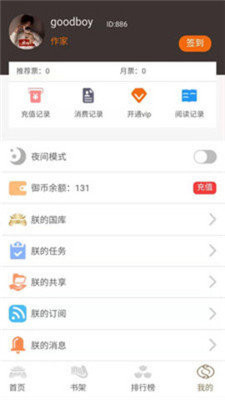 御书房阅读器免费版  v1.0图20