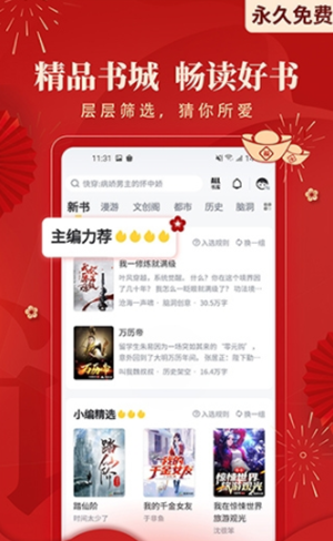 塔读小说手机版  v3.90图5