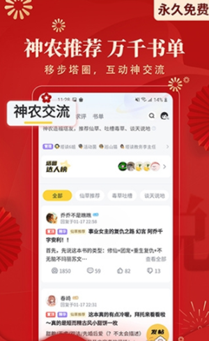 塔读小说手机版  v3.90图6