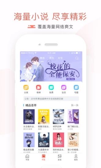 24k小说网  v2.1.3图9