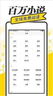 御宅屋自由小说阅读  v1.0图2