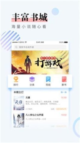 第一主板o1bz藏书阁  v1.0图2