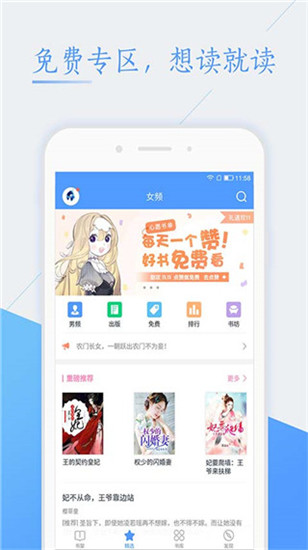 纯色小说  v1.0图6
