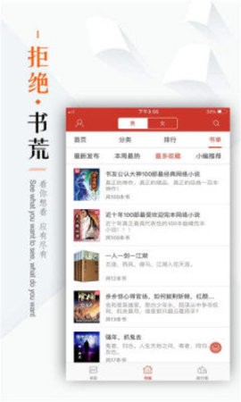 看书神器无广告  v1.0.0图1