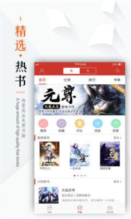 看书神器无广告  v1.0.0图3