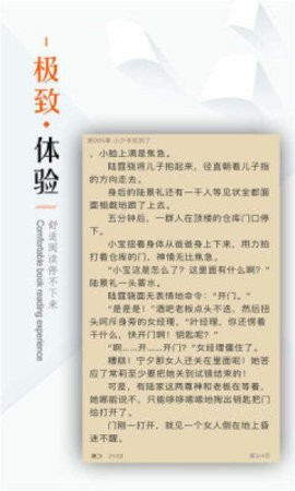 看书神器无广告  v1.0.0图2