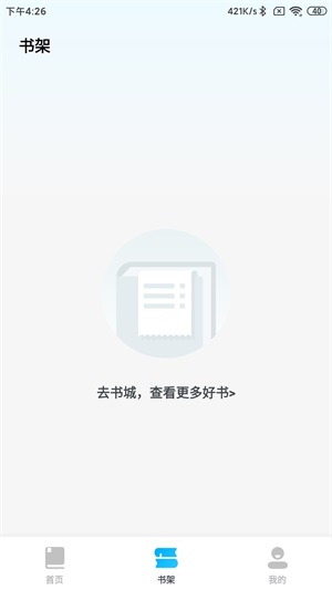 臻选书  v1.0图3