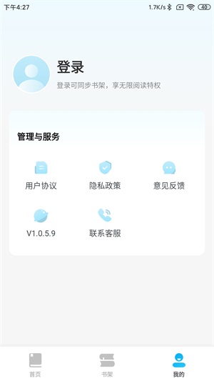 臻选书  v1.0图1