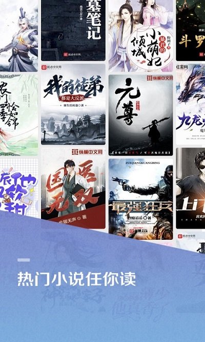 百度小说  v7.1.6.2图2