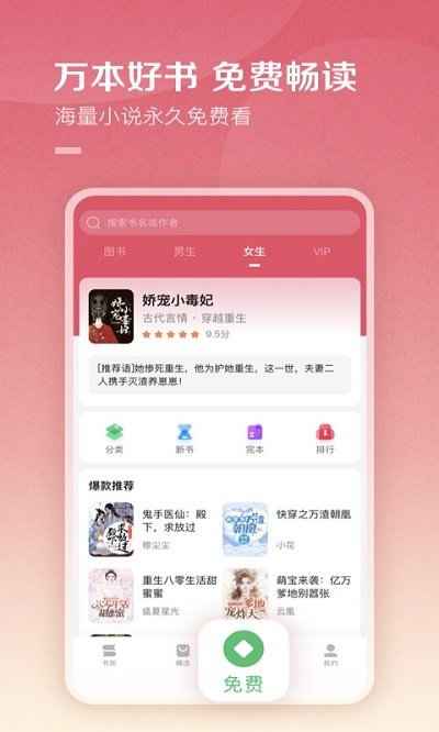 百度小说  v7.1.6.2图3