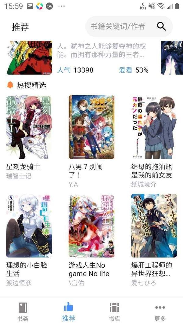 轻小说文库web版  v1图2