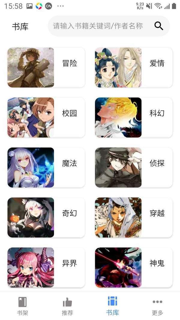 轻小说文库web版  v1图1
