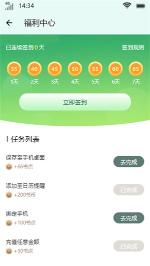 青米小说  v1.0.0图2