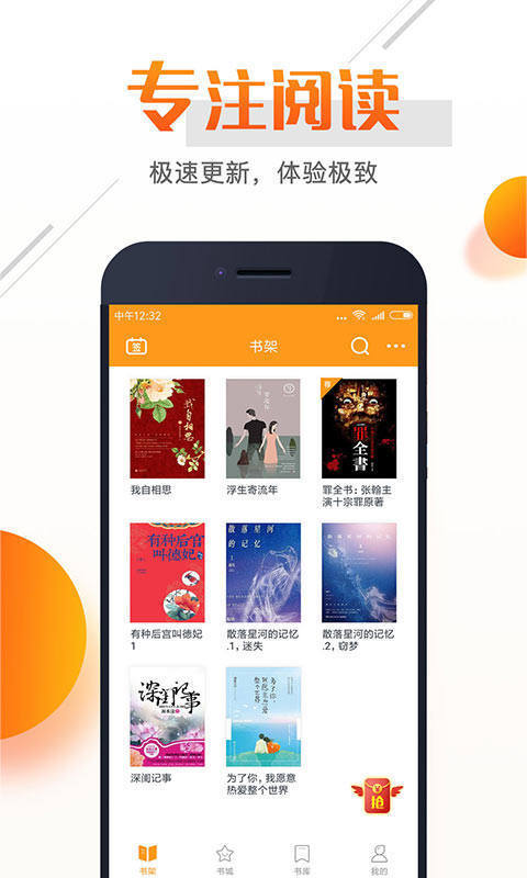 即阅小说  v2.2.0图1