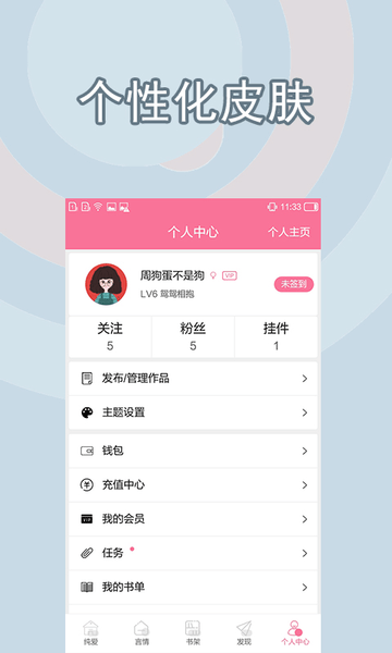 书耽网  v1.5.6图2