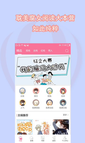 书耽网  v1.5.6图3