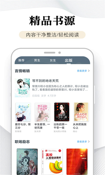 石头阅读app  v3.4图1
