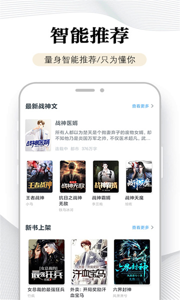 石头阅读app  v3.4图3