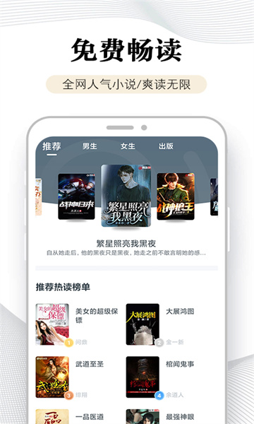石头阅读app  v3.4图2