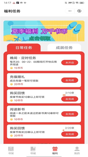 同得小说  v3.5.0.1图3