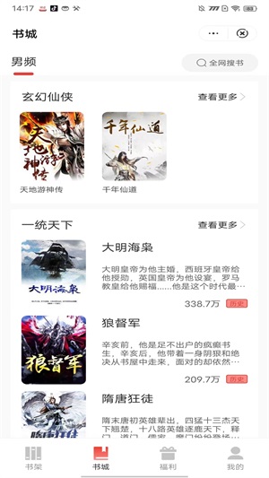 同得小说  v3.5.0.1图1