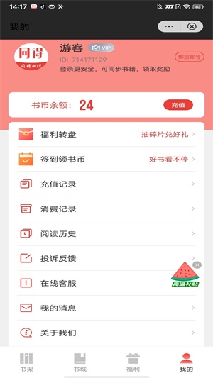 同得小说  v3.5.0.1图2