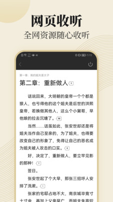 大声听书  v1.0.1图2