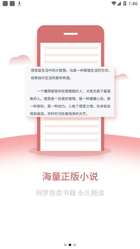 好书友  v1.0图2