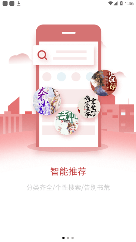 好书友  v1.0图1