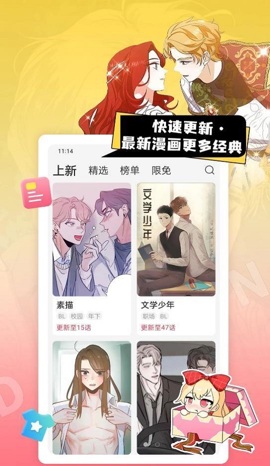 一耽漫画免费阅读  v1.0图6