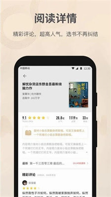 万书网txt电子书  v1.0.1图1