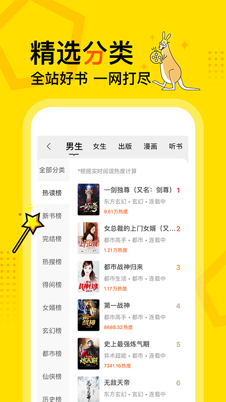 得间小说免广告  v1.20.00图2