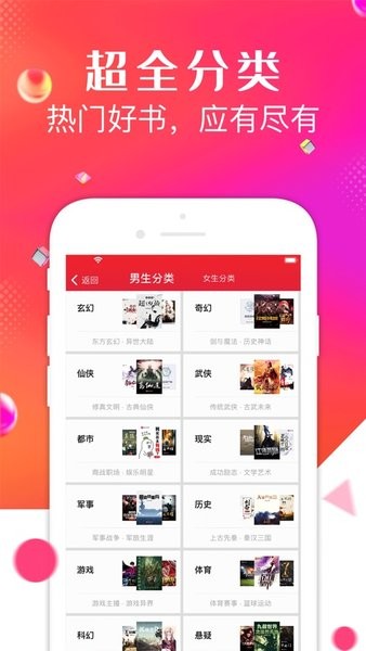 点点阅读app  v1.0图3