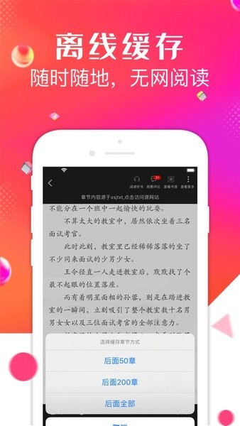 点点阅读app  v1.0图1