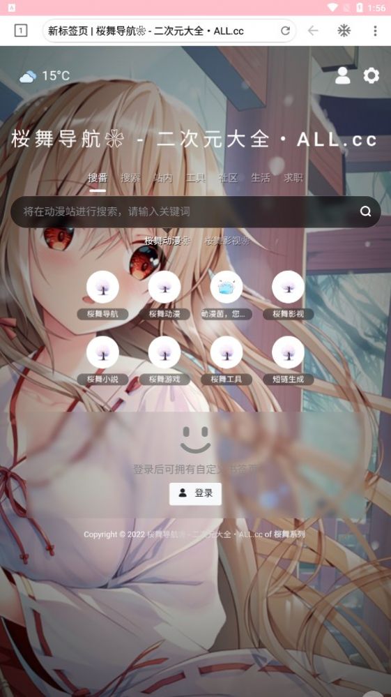 ALL动漫  v6.0.0图5