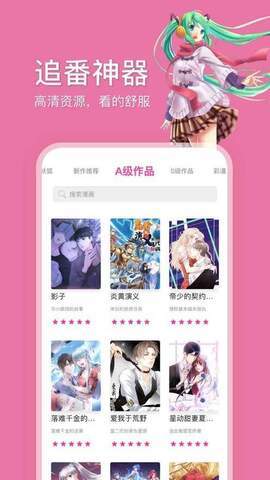 picacg哔咔漫画安卓  v3.0图6