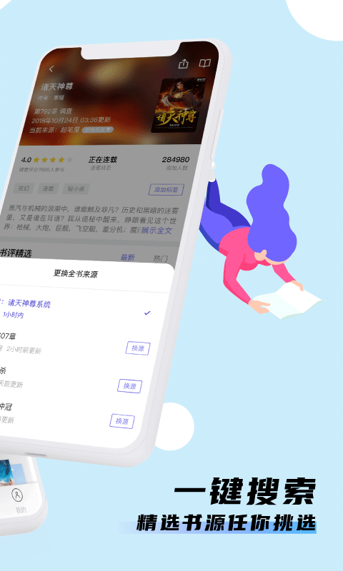 饭团看书pro  v1.14.17图5