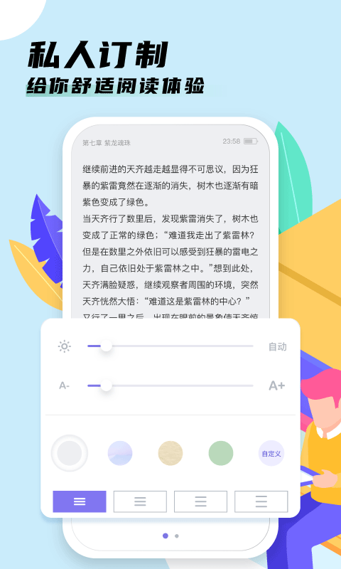 饭团看书pro  v1.14.17图4