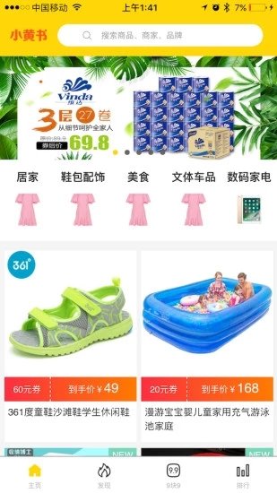 小黄书无广告  v2.2图3