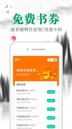 满孟小说免费  v1.0.0图1