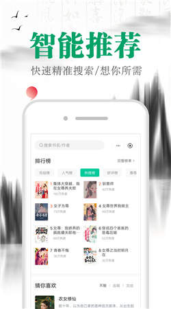 满孟小说免费  v1.0.0图3
