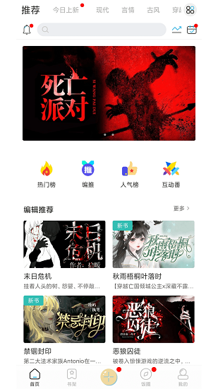 二次元有声小说  v1.0.0.2图9