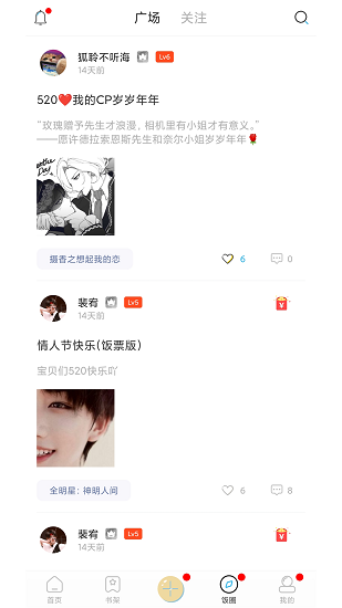 二次元有声小说  v1.0.0.2图26