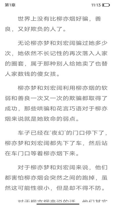 春水书坊  v1.0图15