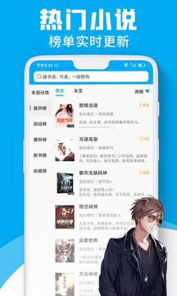 宜阅小说app  v1.0图22