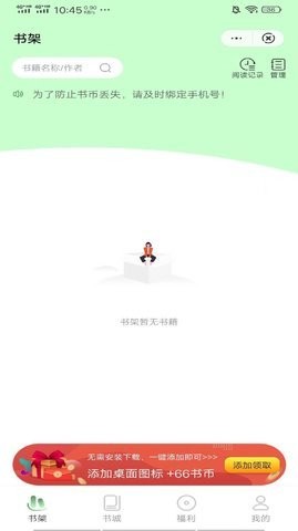 柳叶小说app  v1.0图12